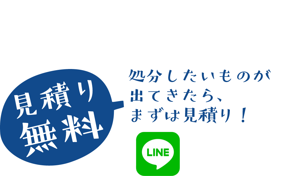 茅野・諏訪・岡谷・下諏訪・原村・富士見 ゴミ回収・廃品回収